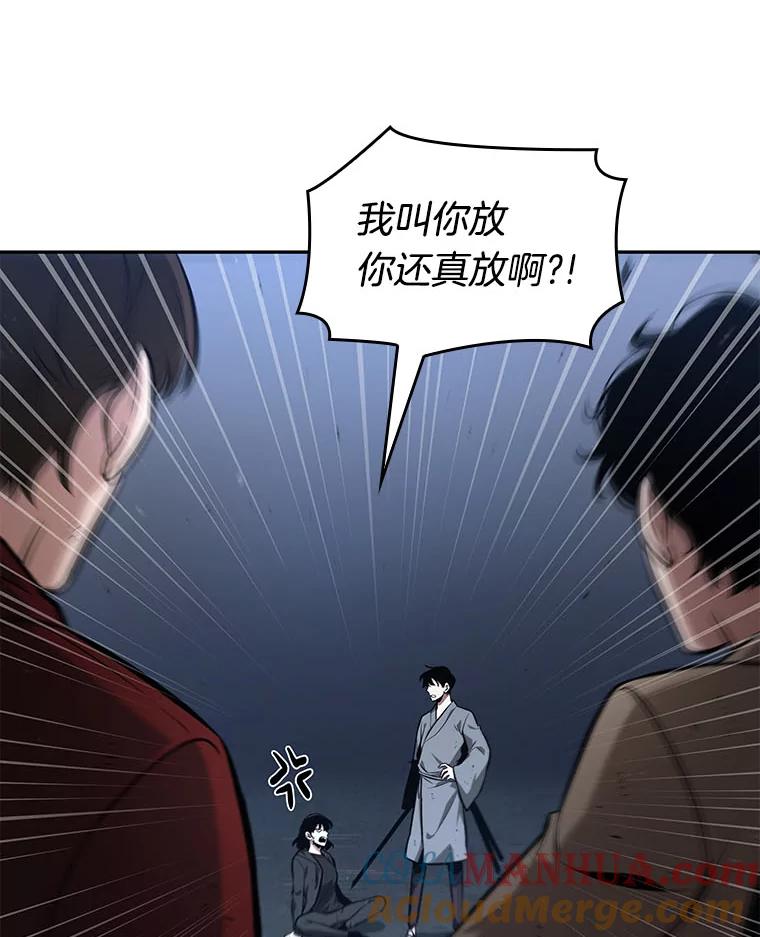 全知读者视角 68.没有王的世界-4 第117页