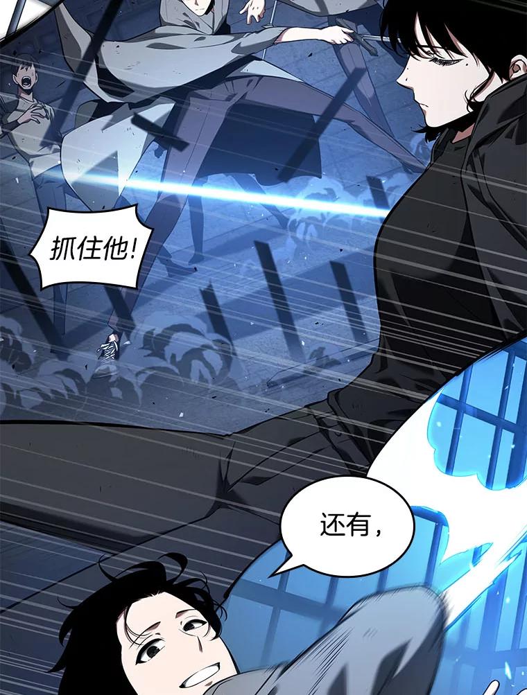 全知读者视角 68.没有王的世界-4 第74页
