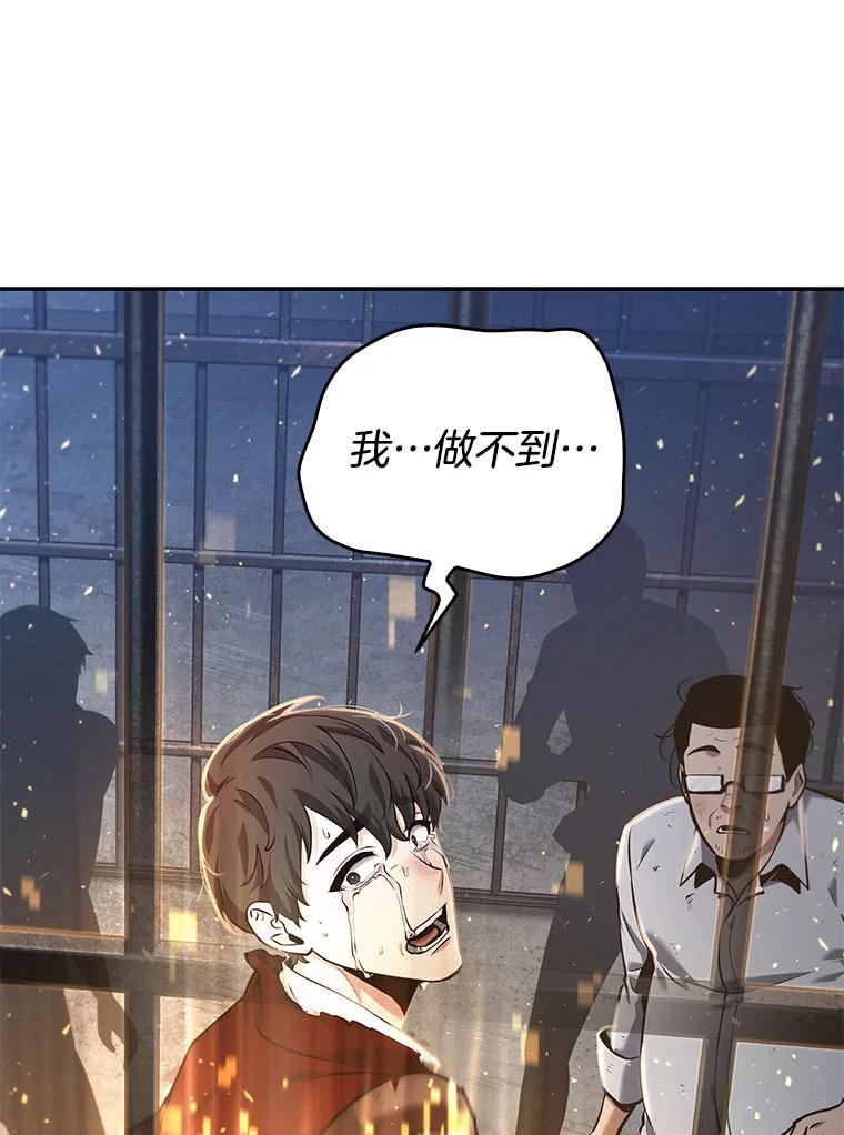 全知读者视角 68.没有王的世界-4 第47页