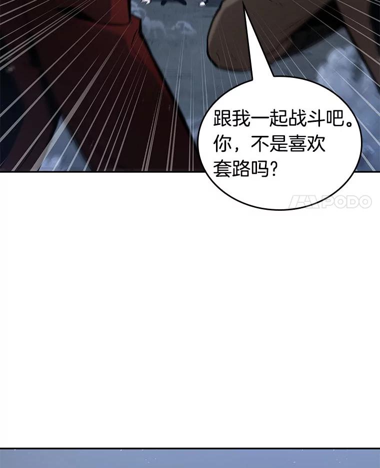 全知读者视角 68.没有王的世界-4 第118页