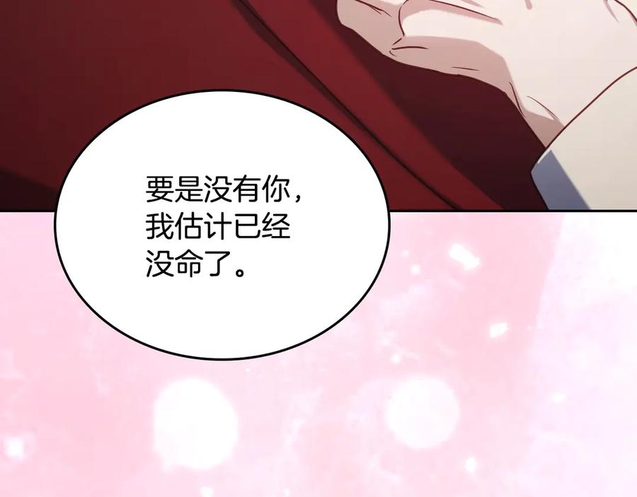 月光图书馆 - 第68话 解除误会 - 第150张图