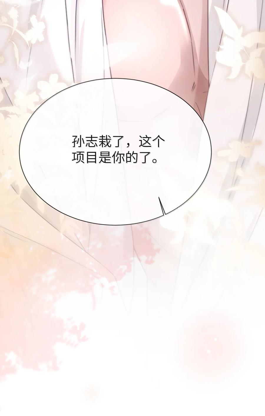 狂犬饲养法则 63 看来你喜欢强硬的 第12页