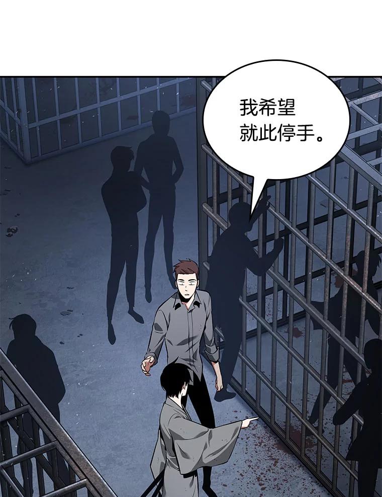 全知读者视角 68.没有王的世界-4 第23页