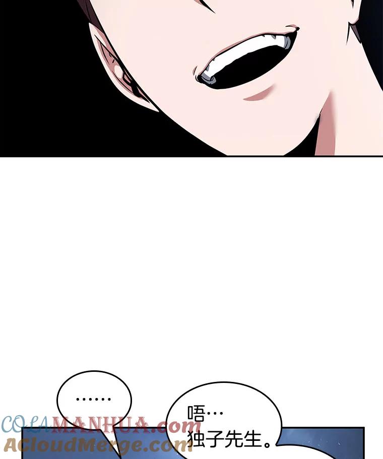 全知读者视角 68.没有王的世界-4 第29页