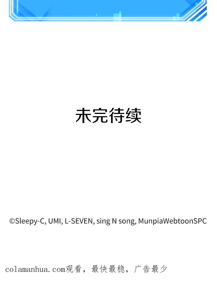 全知读者视角 68.没有王的世界-4 第130页