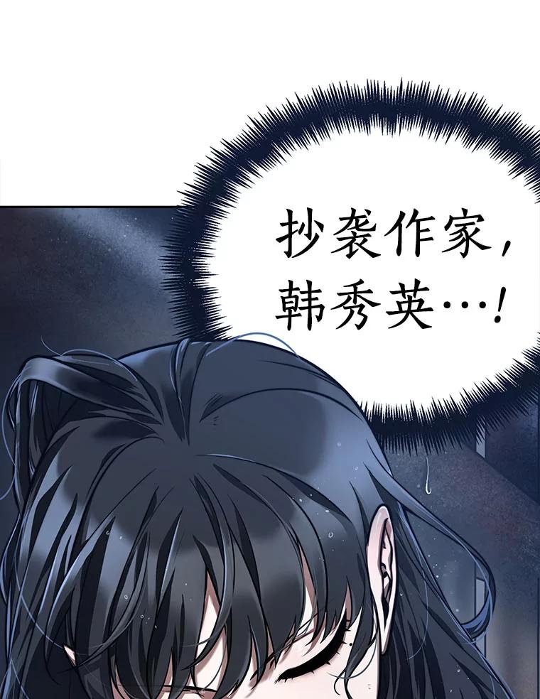 全知读者视角 68.没有王的世界-4 第3页