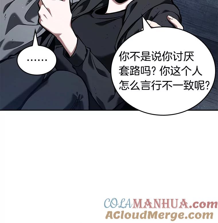 全知读者视角 68.没有王的世界-4 第105页