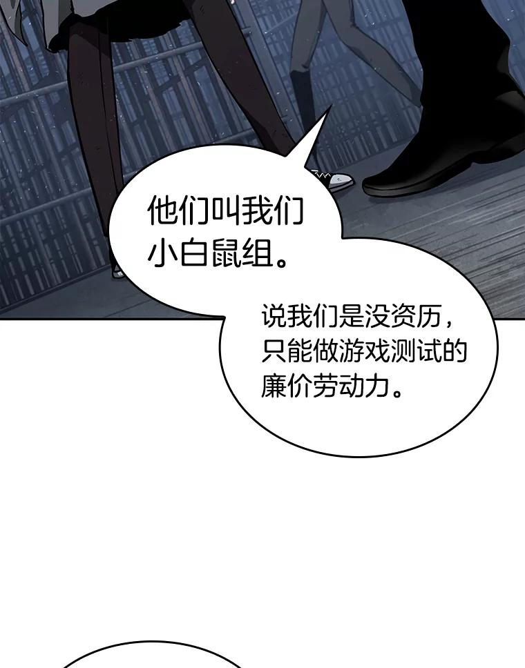 全知读者视角 68.没有王的世界-4 第38页