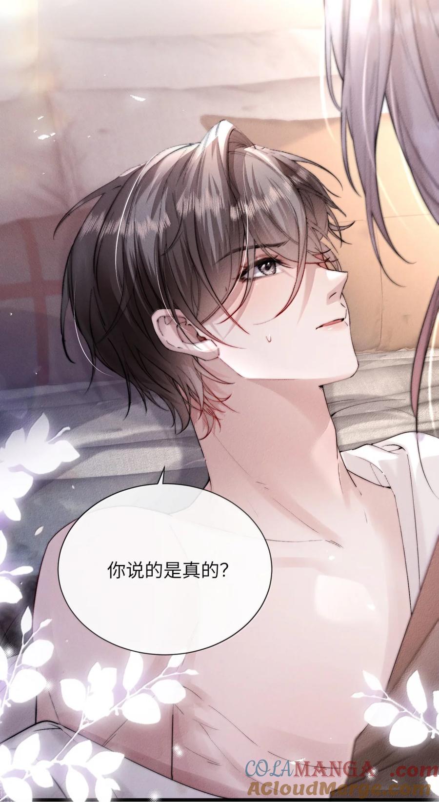 狂犬饲养法则 63 看来你喜欢强硬的 第13页