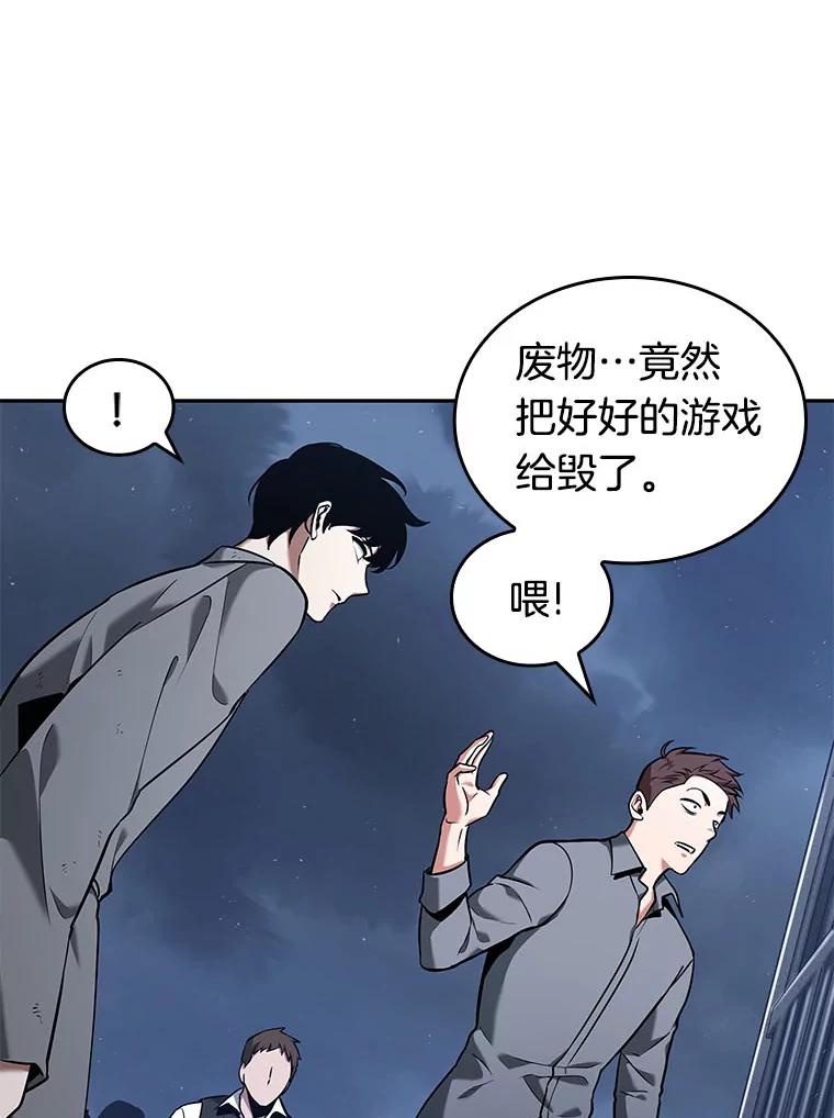 全知读者视角 68.没有王的世界-4 第50页