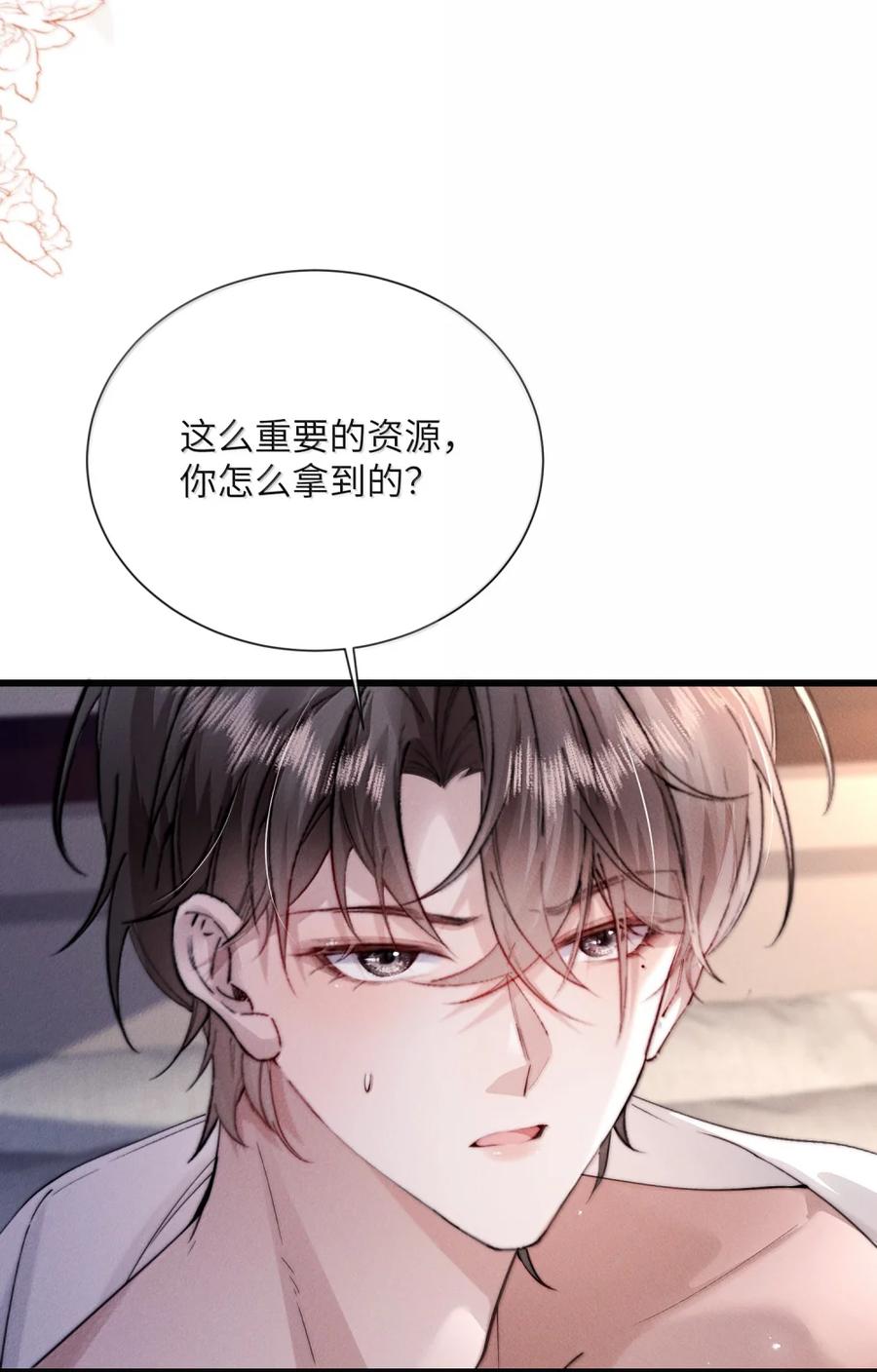 狂犬饲养法则 63 看来你喜欢强硬的 第15页