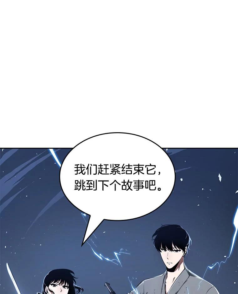 全知读者视角 68.没有王的世界-4 第126页