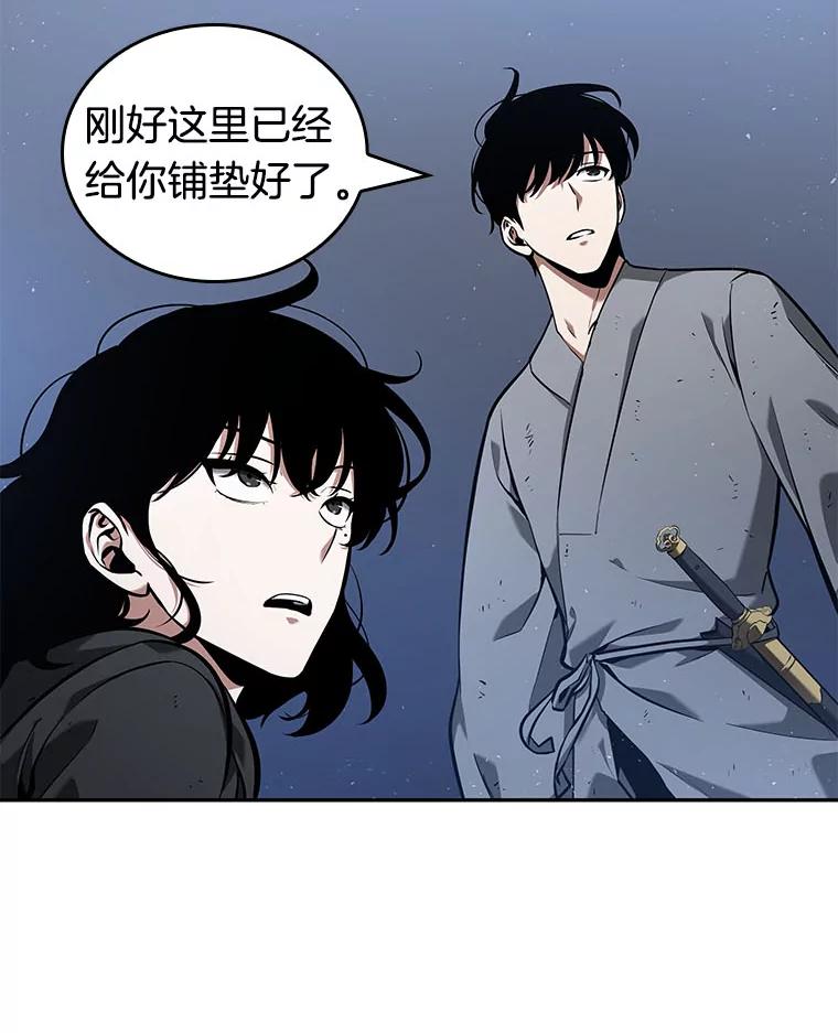 全知读者视角 68.没有王的世界-4 第119页