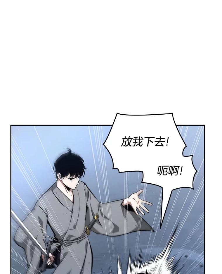 全知读者视角 68.没有王的世界-4 第115页