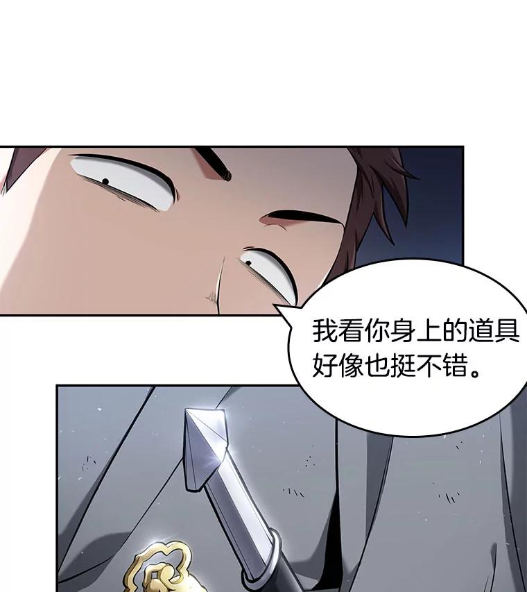 全知读者视角 68.没有王的世界-4 第19页