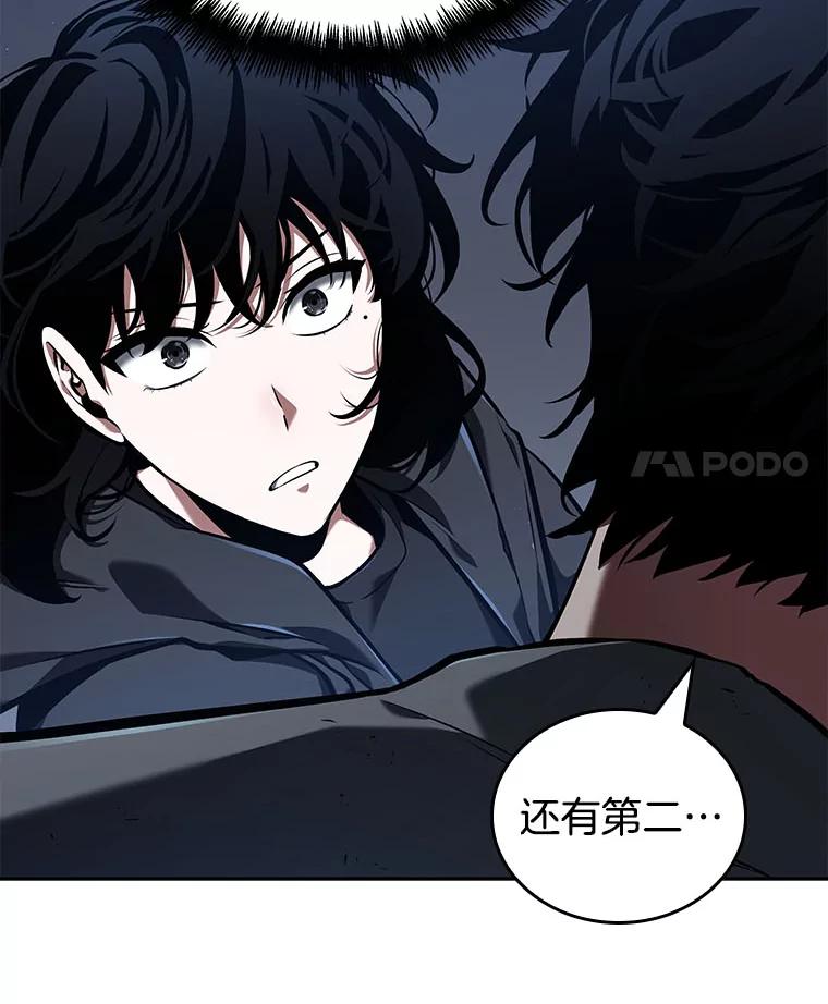 全知读者视角 68.没有王的世界-4 第111页