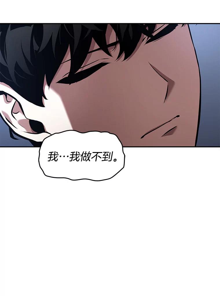 全知读者视角 68.没有王的世界-4 第44页