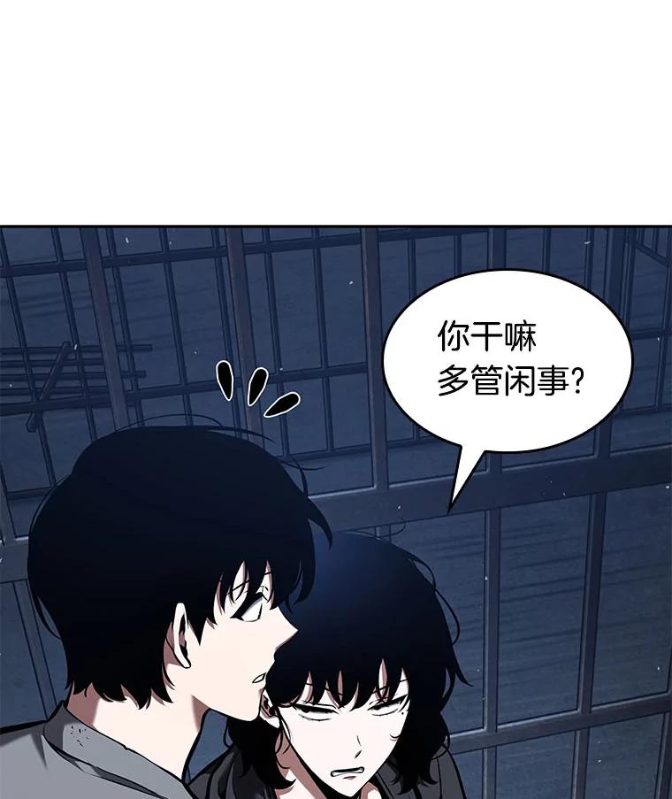 全知读者视角 68.没有王的世界-4 第95页