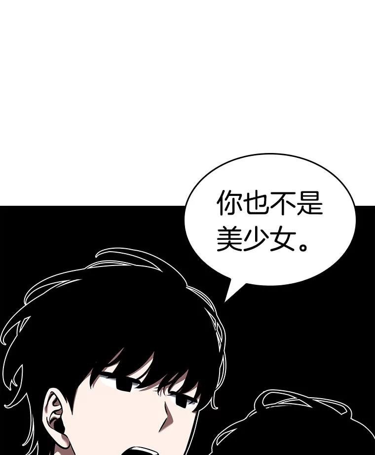 全知读者视角 68.没有王的世界-4 第112页