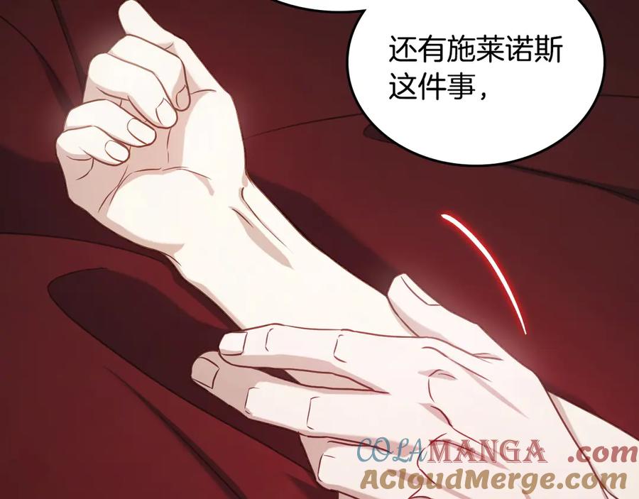 月光图书馆 - 第68话 解除误会 - 第149张图