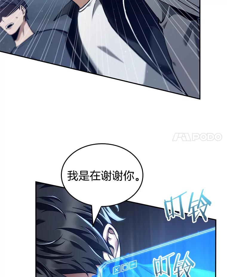 全知读者视角 68.没有王的世界-4 第82页