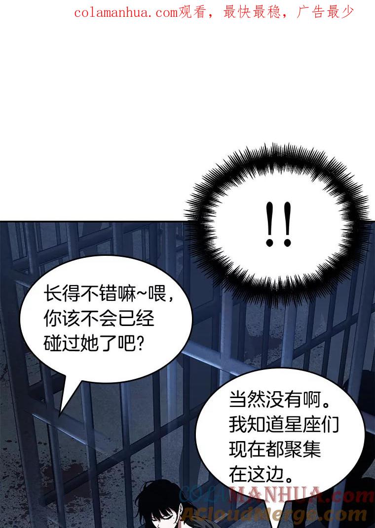 全知读者视角 68.没有王的世界-4 第1页