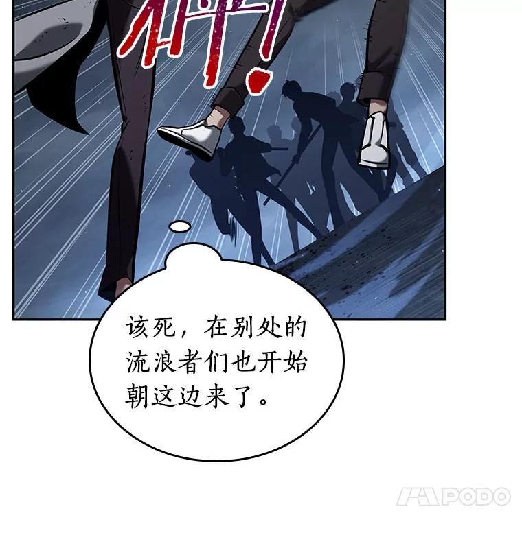全知读者视角 68.没有王的世界-4 第107页