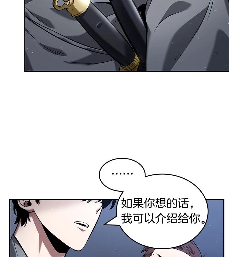 全知读者视角 68.没有王的世界-4 第20页
