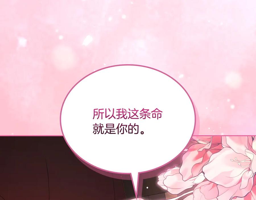 月光图书馆 - 第68话 解除误会 - 第151张图