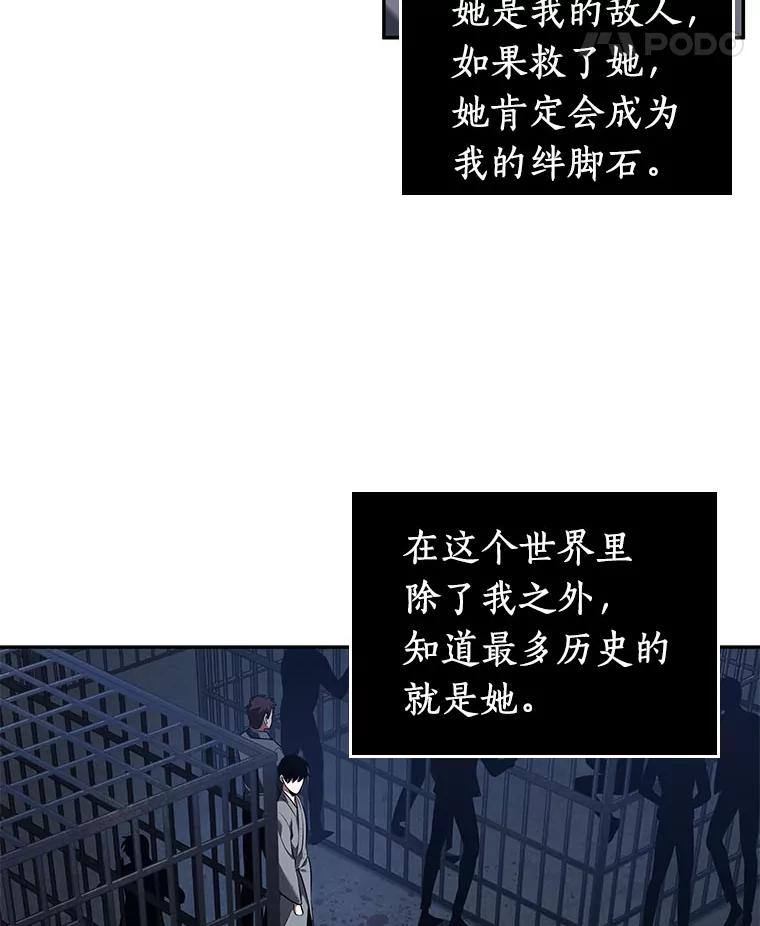 全知读者视角 68.没有王的世界-4 第11页
