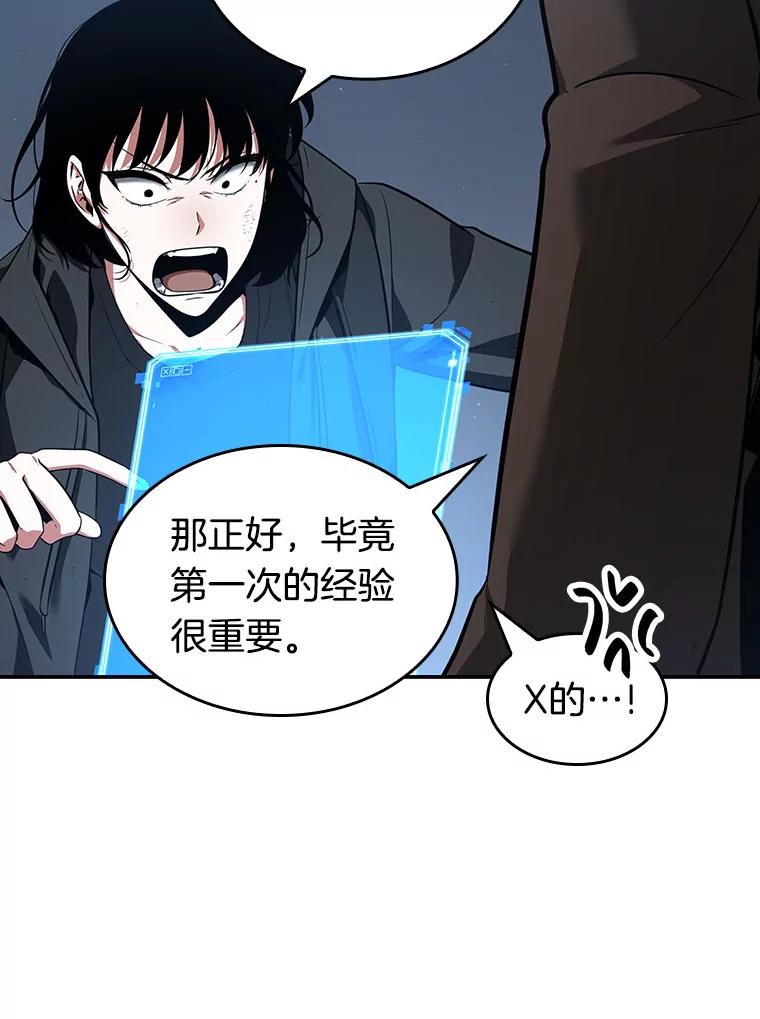 全知读者视角 69.没有王的世界-5 第162页