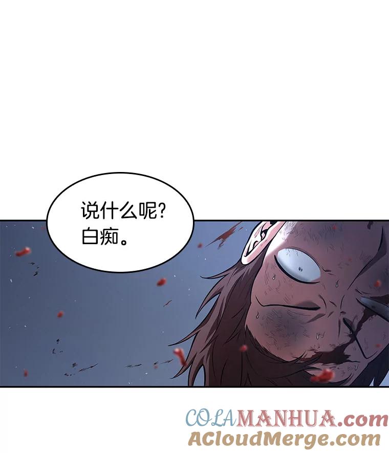 全知读者视角 69.没有王的世界-5 第25页