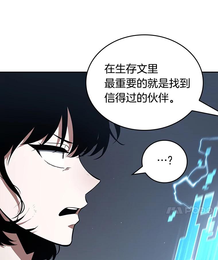 全知读者视角 69.没有王的世界-5 第154页