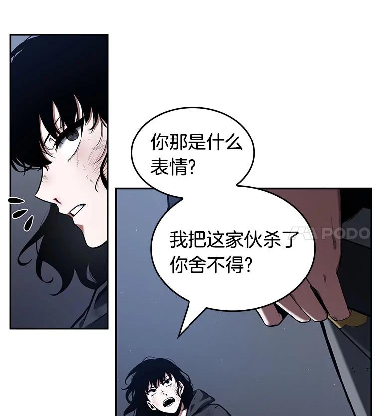 全知读者视角 69.没有王的世界-5 第28页