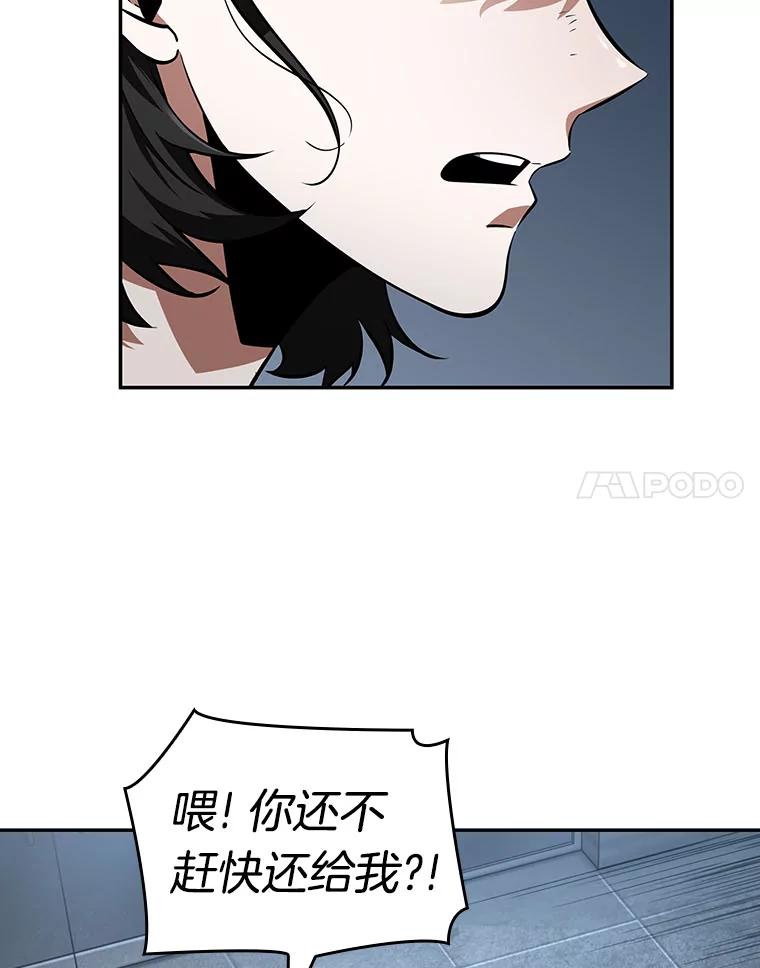 全知读者视角 69.没有王的世界-5 第123页