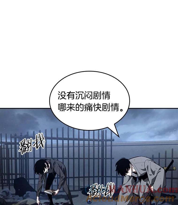 全知读者视角 69.没有王的世界-5 第37页