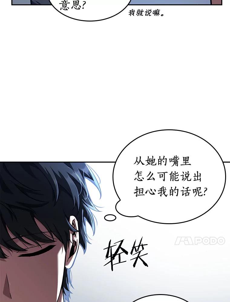 全知读者视角 69.没有王的世界-5 第35页