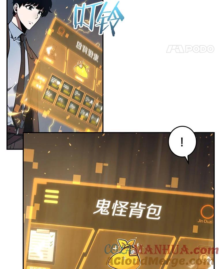 全知读者视角 69.没有王的世界-5 第137页