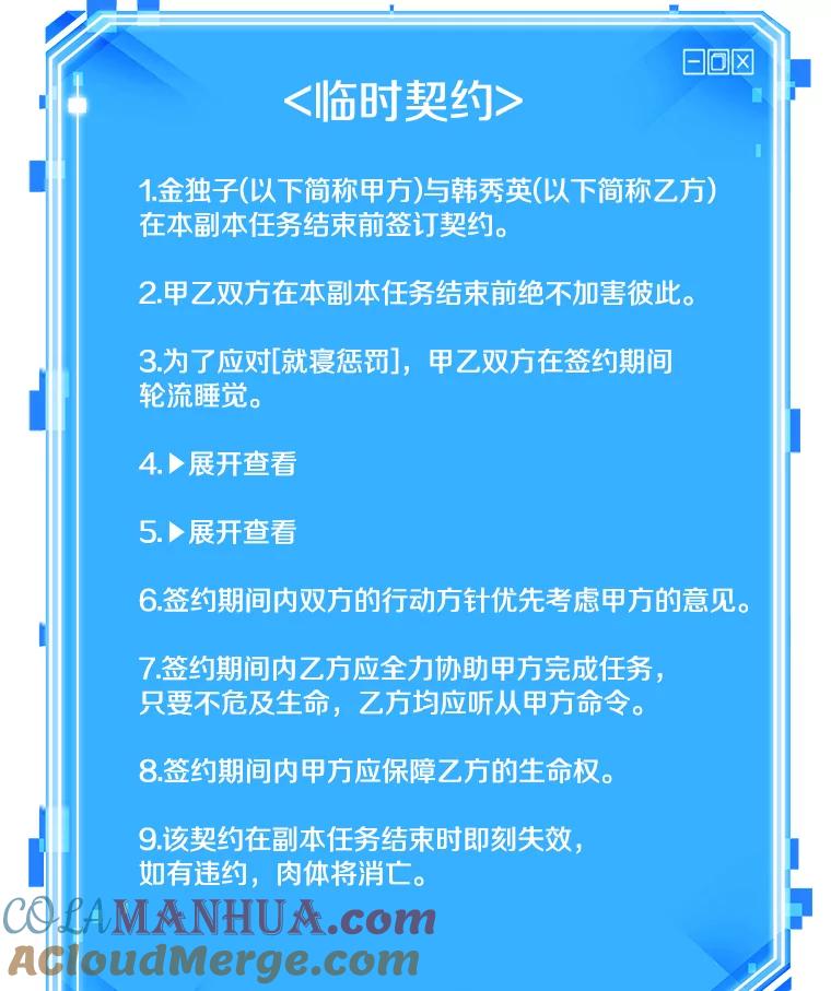 全知读者视角 69.没有王的世界-5 第157页