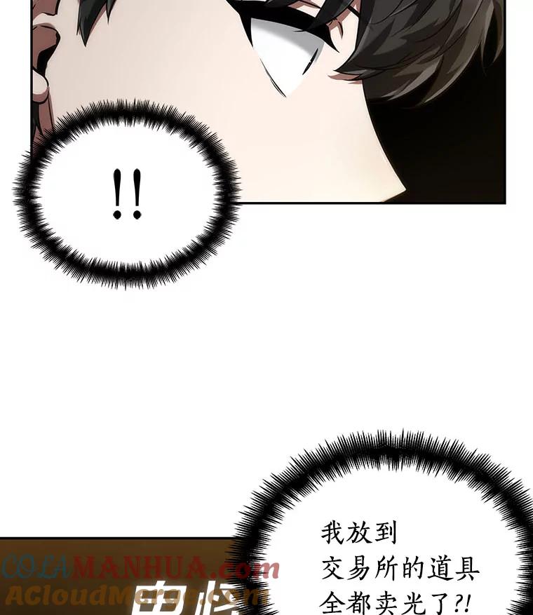 全知读者视角 69.没有王的世界-5 第141页