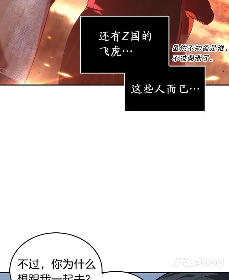 全知读者视角 69.没有王的世界-5 第147页