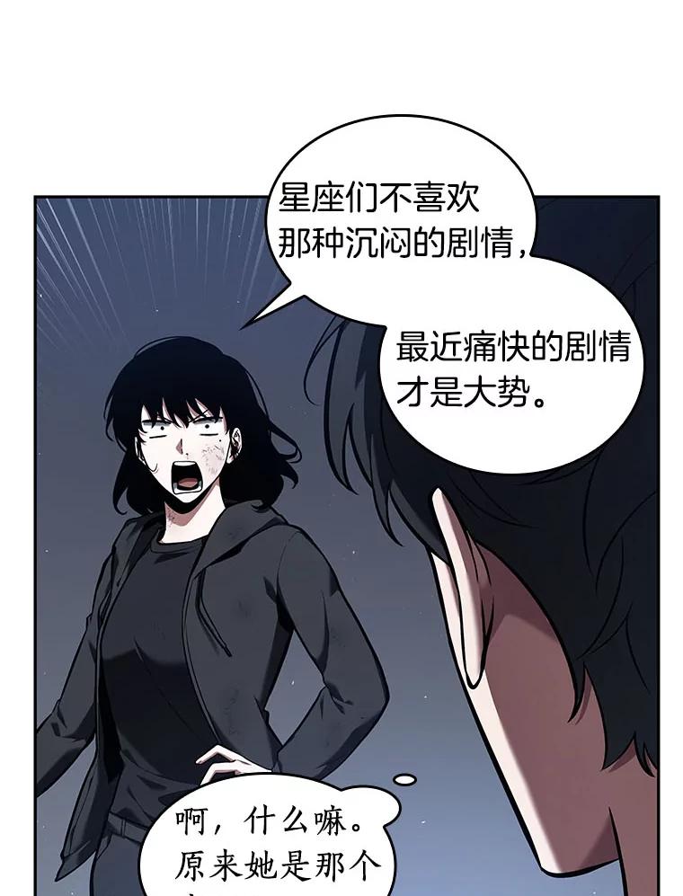 全知读者视角 69.没有王的世界-5 第34页