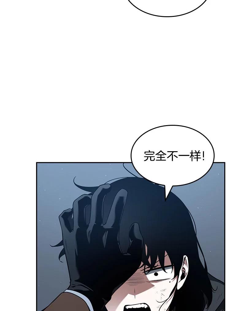 全知读者视角 69.没有王的世界-5 第118页