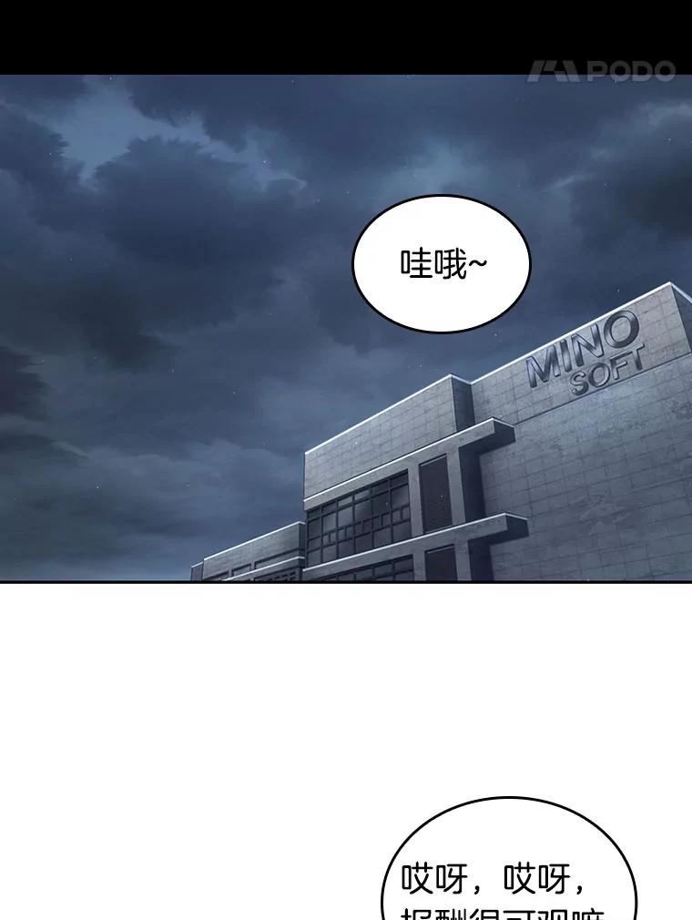 全知读者视角 69.没有王的世界-5 第14页