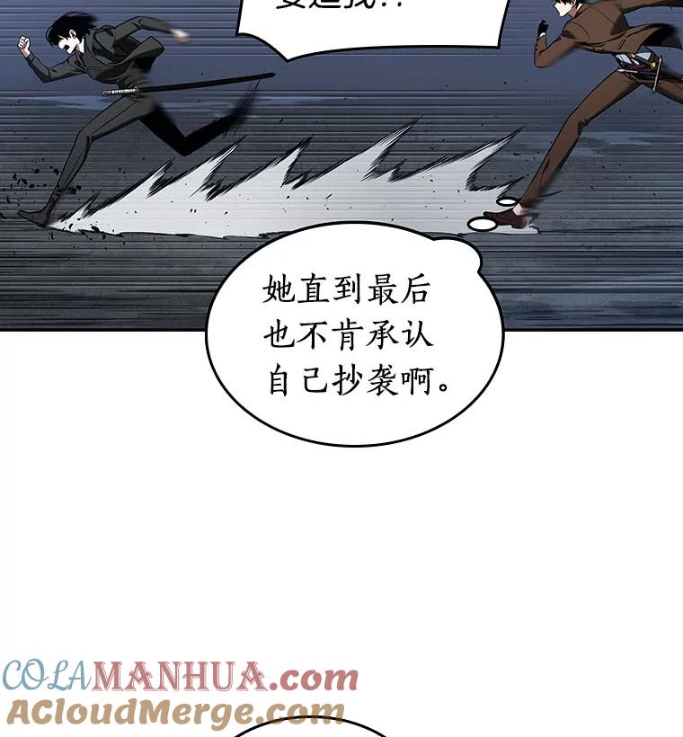 全知读者视角 69.没有王的世界-5 第93页