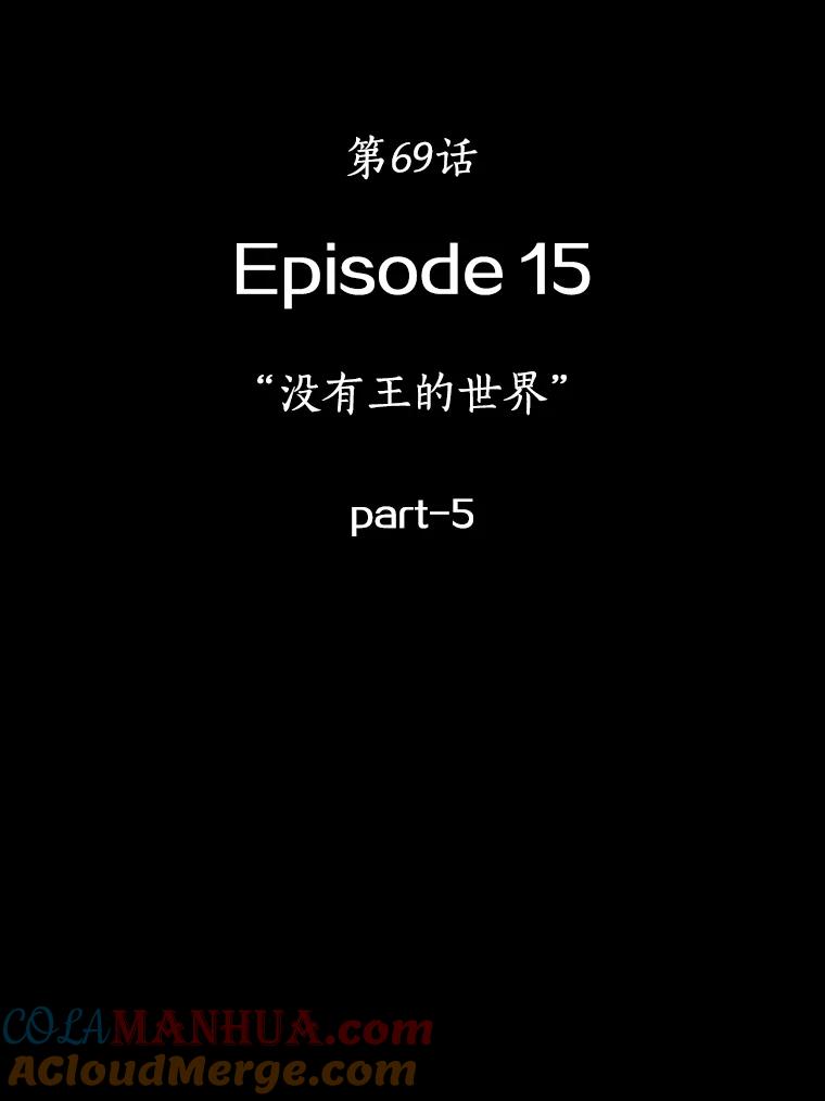 全知读者视角 69.没有王的世界-5 第13页