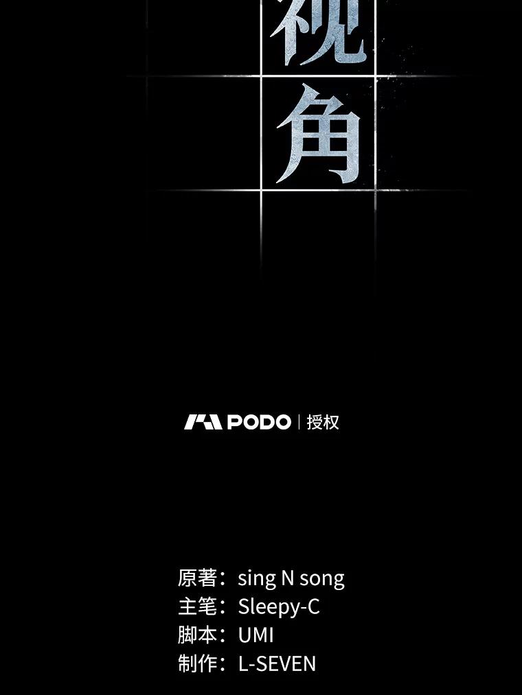 全知读者视角 69.没有王的世界-5 第12页