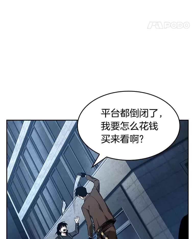 全知读者视角 69.没有王的世界-5 第103页