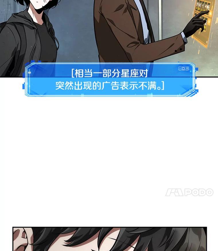 全知读者视角 69.没有王的世界-5 第140页