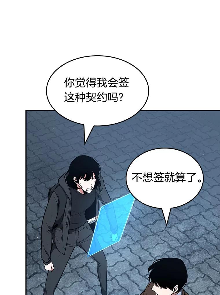 全知读者视角 69.没有王的世界-5 第160页